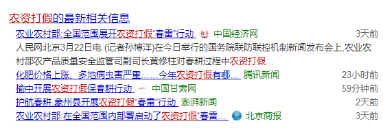 农资打假3.png